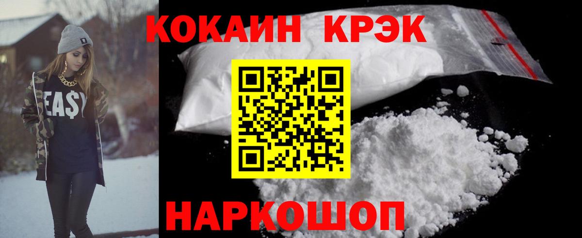Cocaine Fish Scale Тобольск