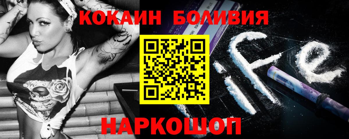 Тобольск  Cocaine 99%  Вход с VPN  COCAIN Боливия 