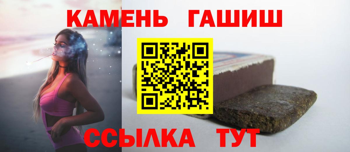 ГАШИШ 40% ТГК  ГАШИШ хэш  Тобольск  Гашиш  Вход с VPN 