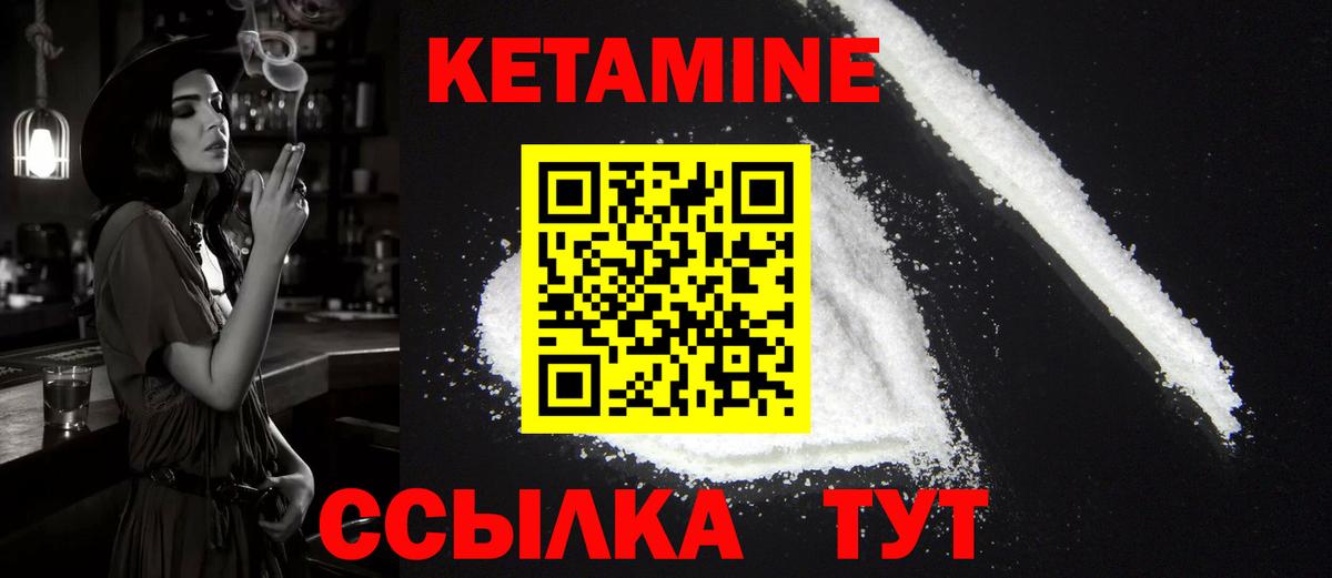 Тобольск  КЕТАМИН VHQ  Вход с VPN  Кетамин VHQ 