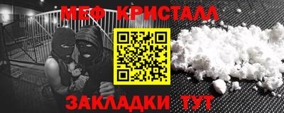 метамфетамин Нальчик