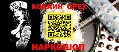 COCAINE Нарткала