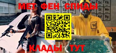 метамфетамин Нальчик