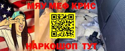 метамфетамин Нальчик