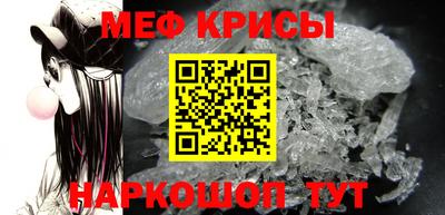 метамфетамин Нальчик