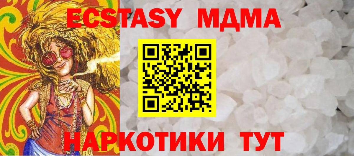 Тобольск  MDMA VHQ  МДМА  Вход с VPN  MDMA VHQ 
