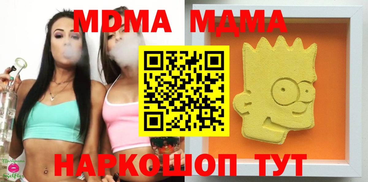 MDMA Molly Тобольск