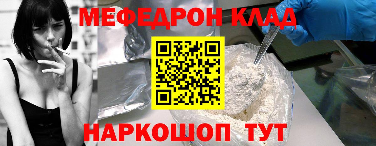 МЯУ-МЯУ  Вход с VPN  МЯУ-МЯУ  Тобольск  МЯУ-МЯУ 4 MMC  Мефедрон мяу мяу 