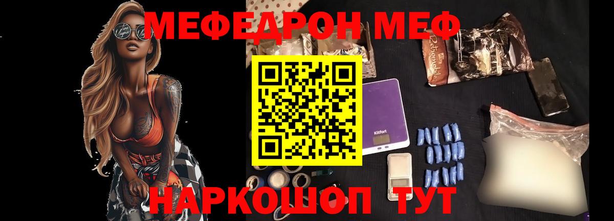 МЕФ  Тобольск