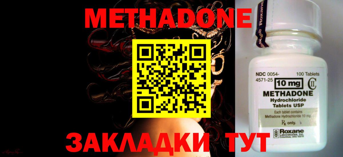 МЕТАДОН белоснежный  МЕТАДОН белоснежный  Тобольск    ССЫЛКА  Вход с VPN 