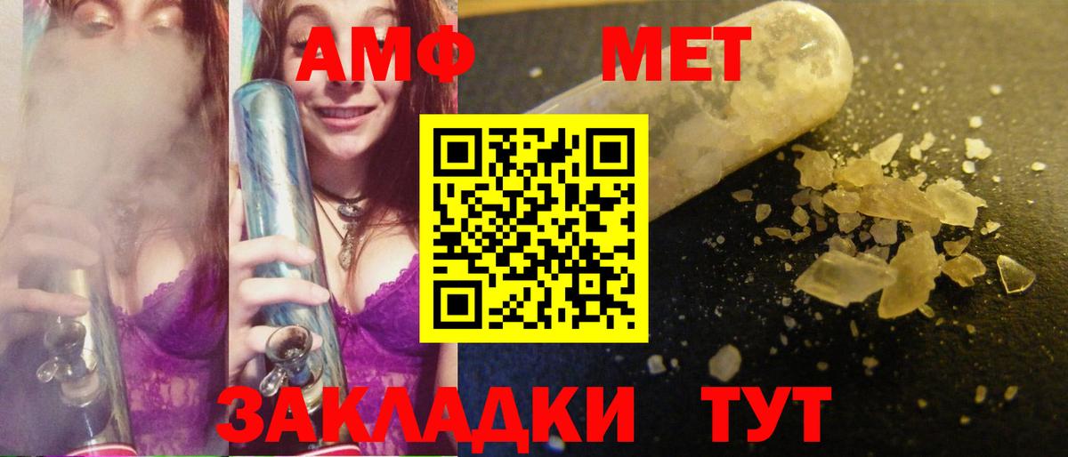 МЕТАМФЕТАМИН витя Тобольск