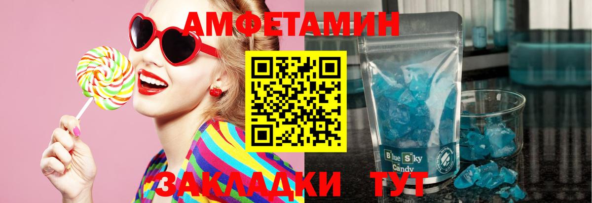 Тобольск  МЕТАМФЕТАМИН витя  Метамфетамин  Вход с VPN 