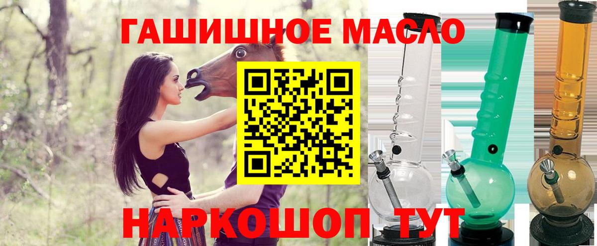 ТГК THC oil Тобольск
